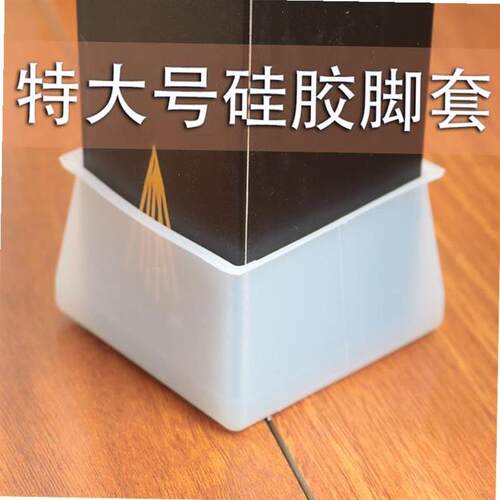桌子脚套 大号硅胶桌角套防滑静音红木家具餐桌椅沙发茶几床