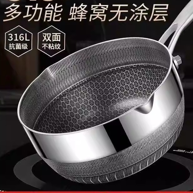 雪平锅家用奶锅无涂层小锅泡面锅汤奶锅不锈钢辅食锅