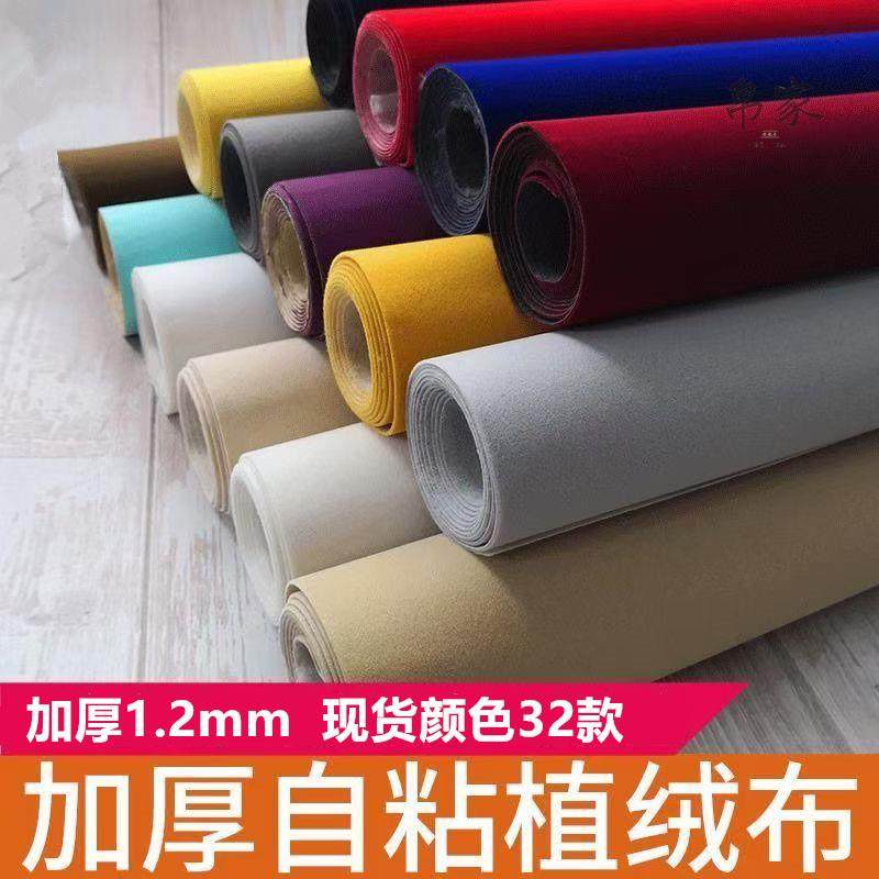 红黑色绒布带自粘胶植绒布背胶珠宝展柜台加厚布首饰礼品盒背景布