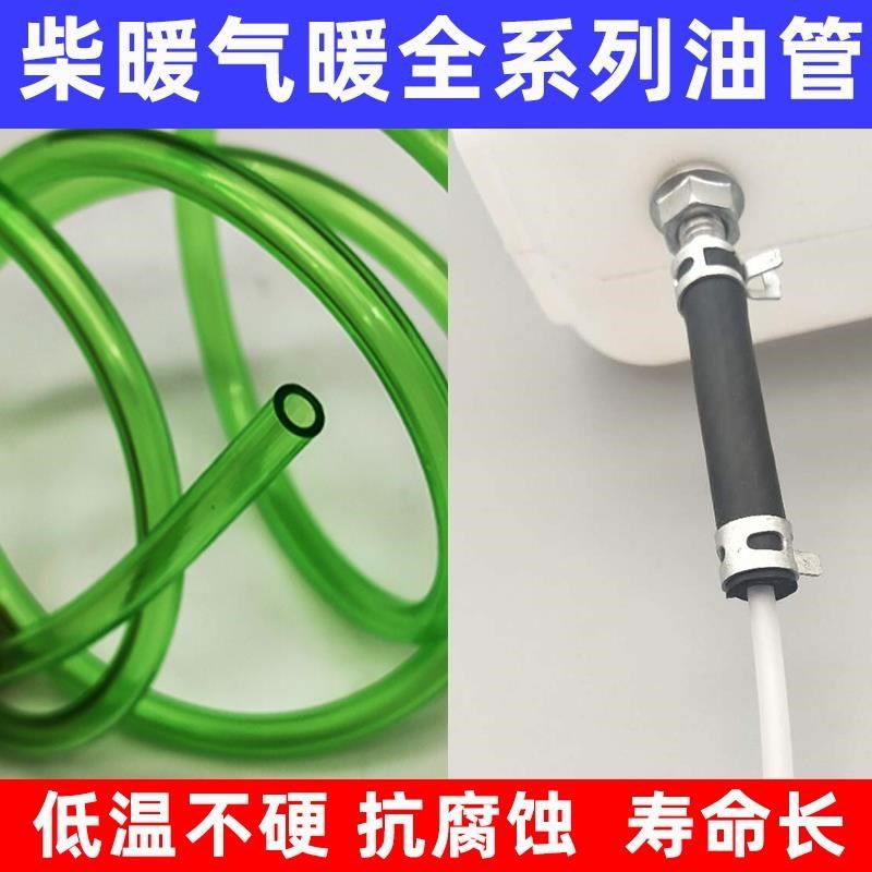 Diesel-warming oil pipe accessories Air heater Anti-freeze pipe joint heater filter element connector Diesel green