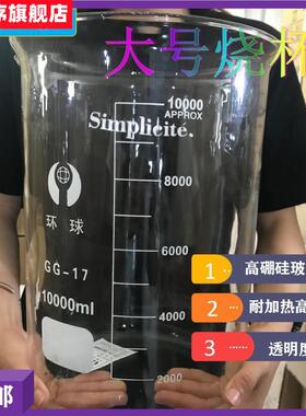 玻璃大烧杯刻度杯耐高温量杯带刻度1000/2000/3000/5000ml实验室