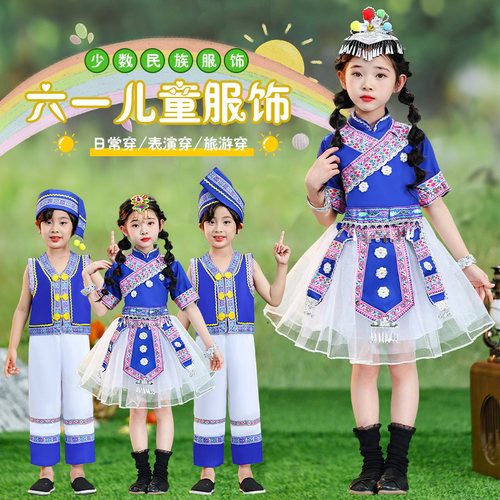 新款六一儿童苗族演出服女童彝族服装少数民族舞蹈服饰傣族表演服