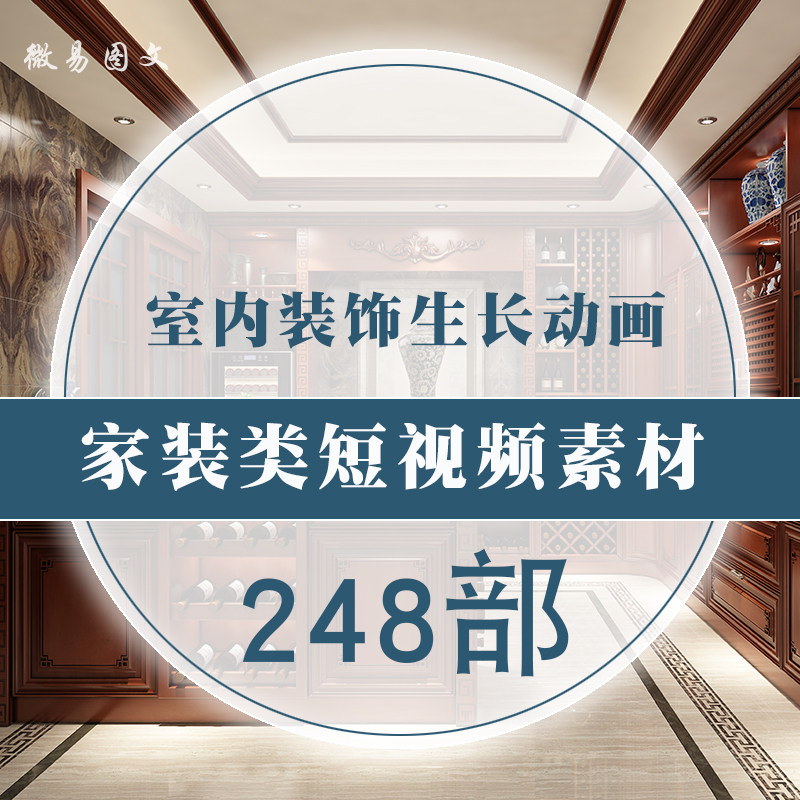E6生长短视频素材全屋定制室内装修抖音快手朋友圈自媒体宣传制作