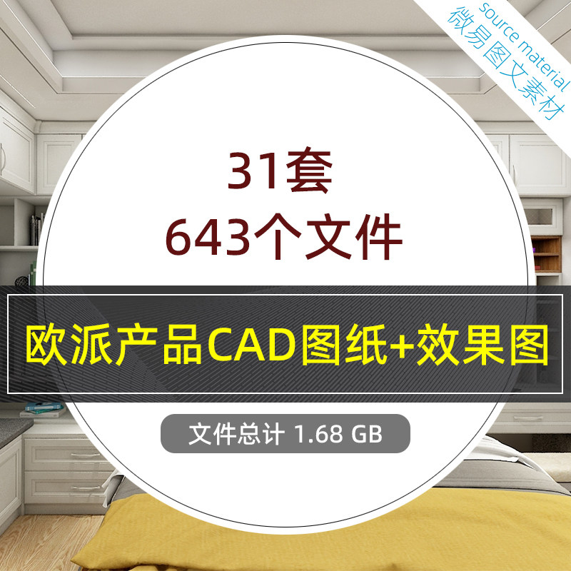 H4-全屋定制家居品牌产品效果图配套CAD图纸衣柜书柜橱柜参考资料