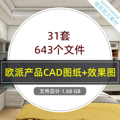 H4-全屋定制家居品牌产品效果图配套CAD图纸衣柜书柜橱柜参考资料