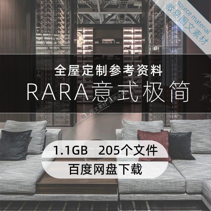 K02 全屋定制家居RARA参考资料安装指导报价系统产品图册效果图