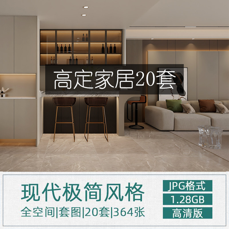 T401全屋整装定制家居设计效果图极简现代客餐厅衣柜橱柜抖音美图