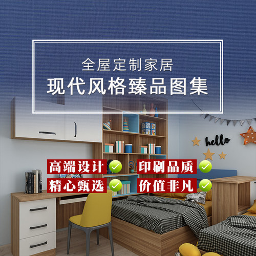 T2现代风格效果图全屋定制家居家具家装室内装饰高清无水印可印刷