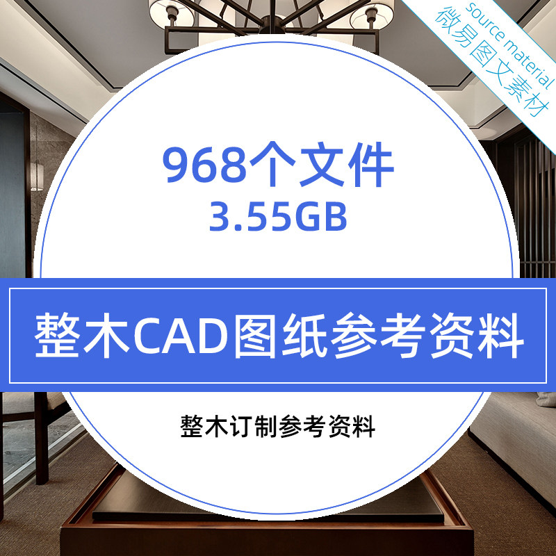 H1 整木订制CAD图纸设计素材参考资料柜类护墙板标准样图规范模板