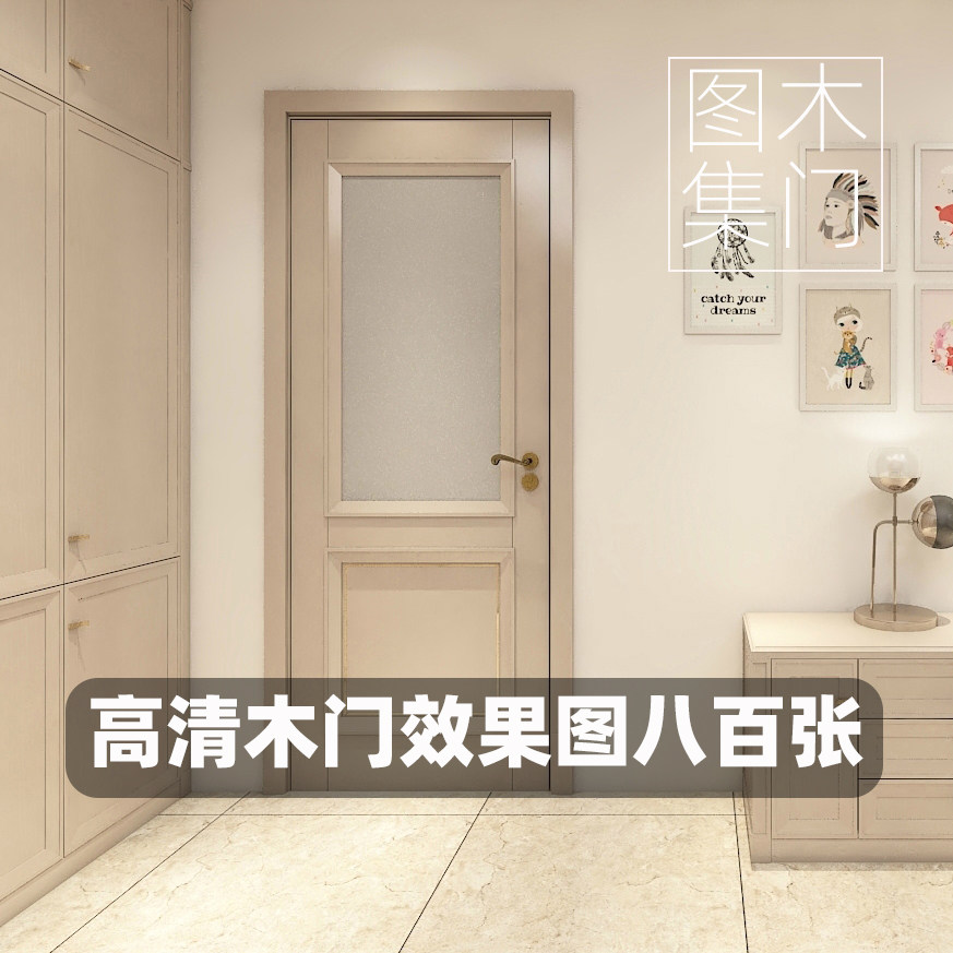 T403 全屋定制家居家装木门设计效果图800张入户卧室厨房玻璃门