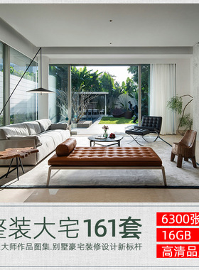 T238 整装大宅装修效果图新中式现代美式欧式别墅业主设计师参考