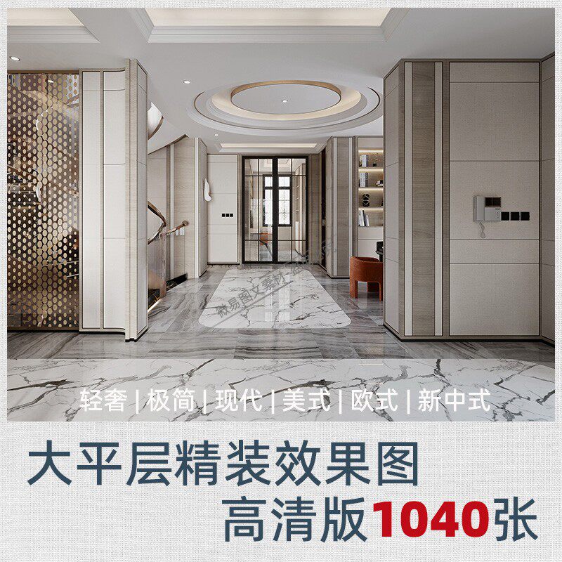 微易图文素材家装效果图设计参考