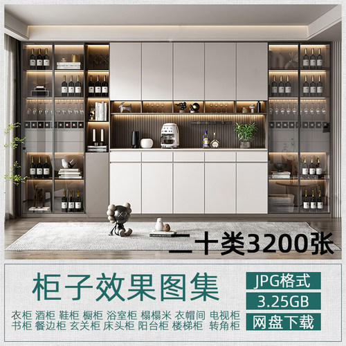 T241 柜子效果图集木工定制全屋家具橱柜衣柜酒柜书柜榻榻米玄关