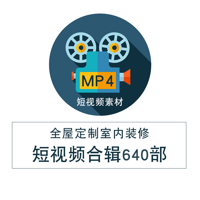 a1全屋定制家居家装室内装饰漫游生长动画全景视频制作剪辑素材