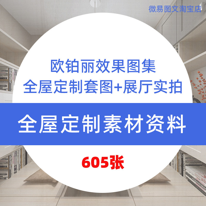 F7全屋定制家居设计效果图衣柜橱柜展厅实拍图高清无水印热卖推荐