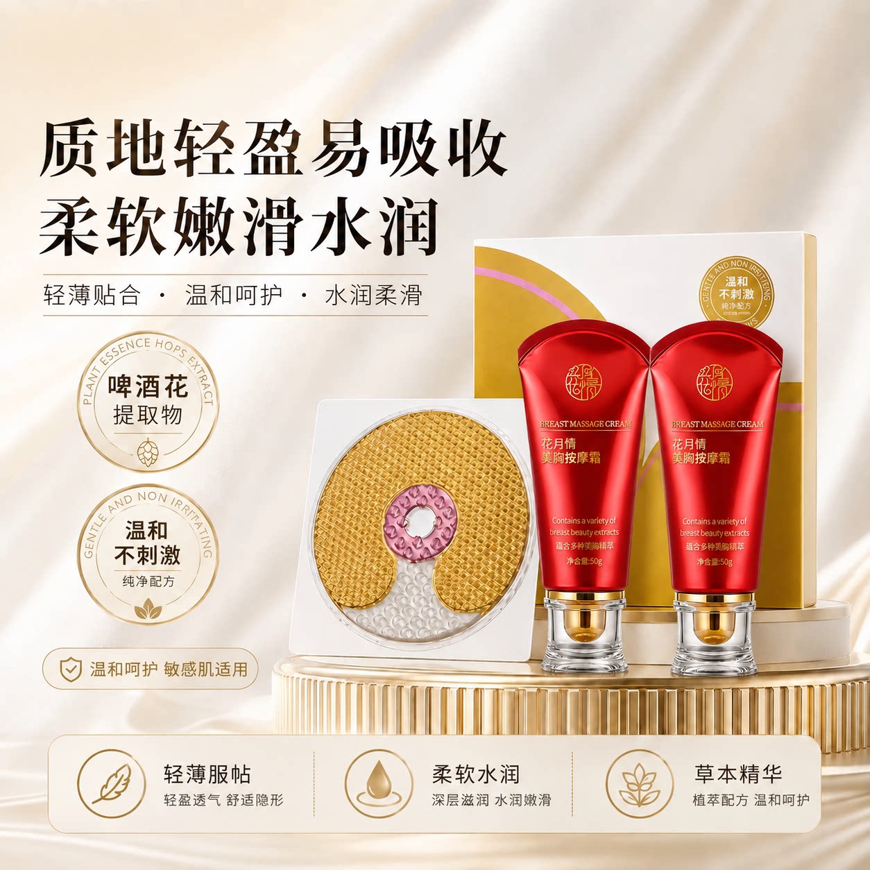 花月情千姿胸部护理紧致霜改善干瘪滋润保湿弹润胸膜贴官方正品