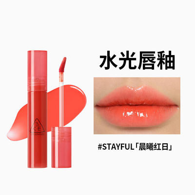 3CE 三熹玉 糖浆唇蜜 stayful 橘子汽水香港直邮