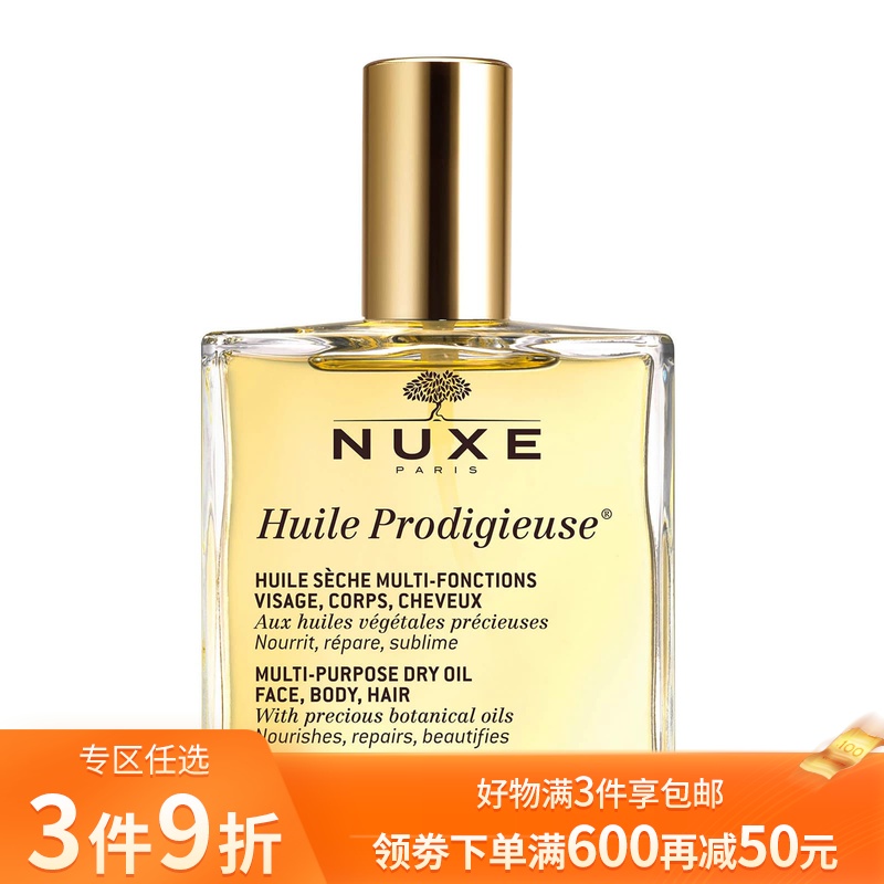 【英国直邮】欧树NUXE全身护理油100ml神奇护理油面部身体小金瓶