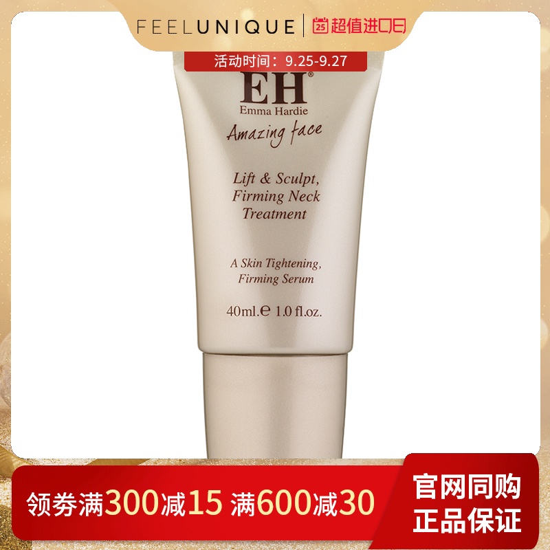 【英国包邮】Emma Hardie 提拉紧致精华颈霜40ml辣木籽去颈纹