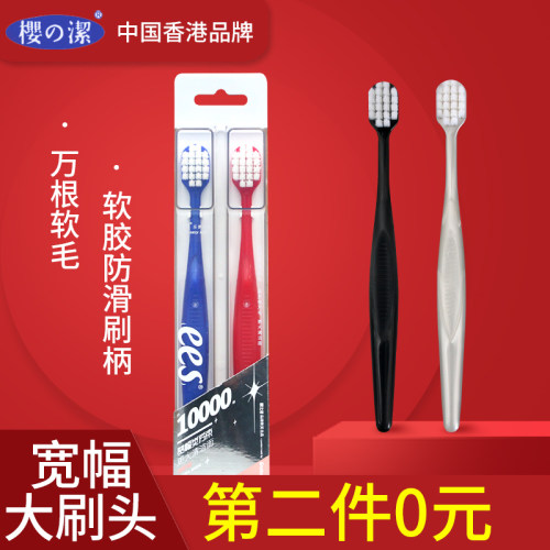 羽绒万毛牙刷清洁宽幅清洁