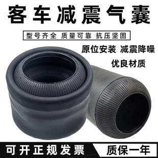 公交巴士客车减震气囊金龙宇通中通橡胶空气弹簧悬挂661 882 1885