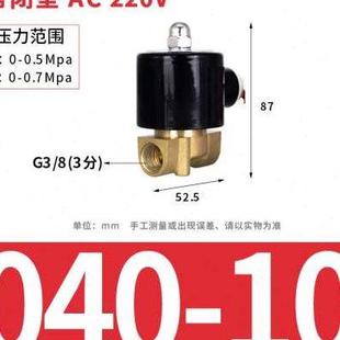 水阀水路开关球阀2W02582W16015全铜阀体常闭 管道电磁阀电子式