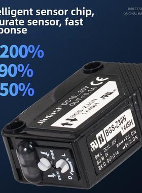 光电开关Bgs-S08P漫反射2S30N镜面Z10通束2S15N Zl10N传感器Zl30N