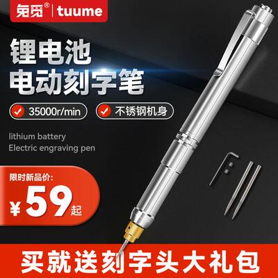 电动雕刻笔小型金属刻字机激光雕刻笔玉石核雕铭牌打刻机刻刀工具