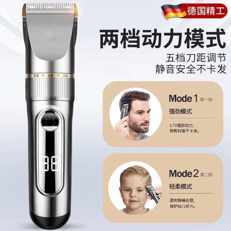 德国品质剃头刮胡刀两用男士电动理发剃须一体机电推子剪光头神器