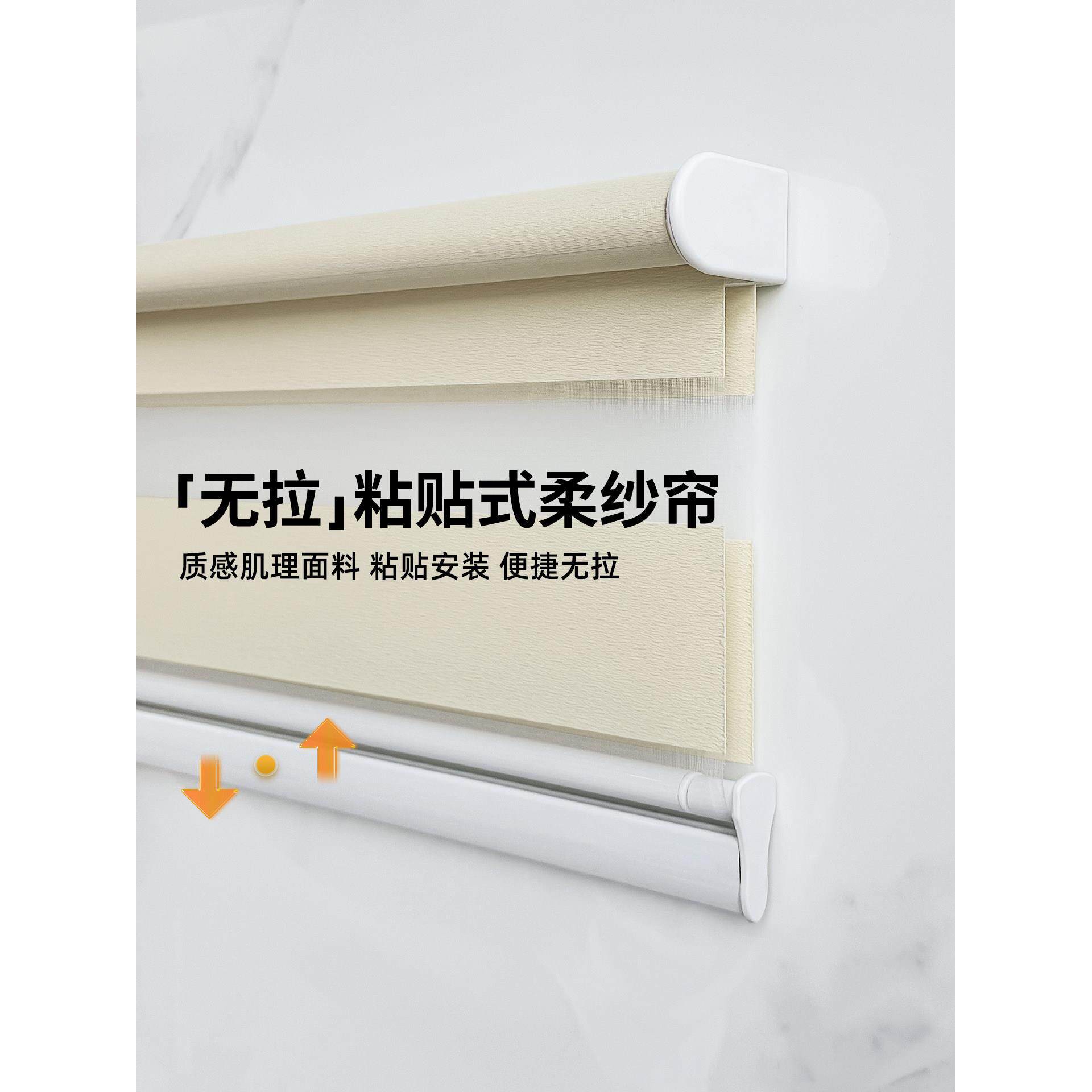 粘贴式柔纱帘免打孔窗帘无绳推拉卫生间浴室内开窗遮光帘定制卷帘