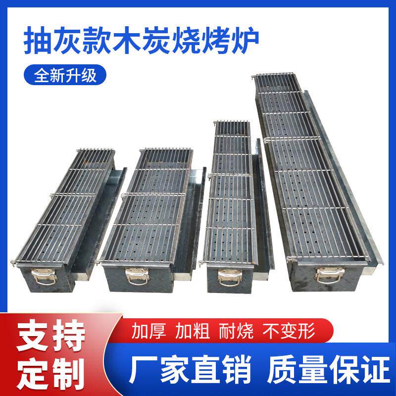 商用木炭烧烤炉加大加厚抽屉烧烤架户外摆摊羊肉串大号户外烧烤箱