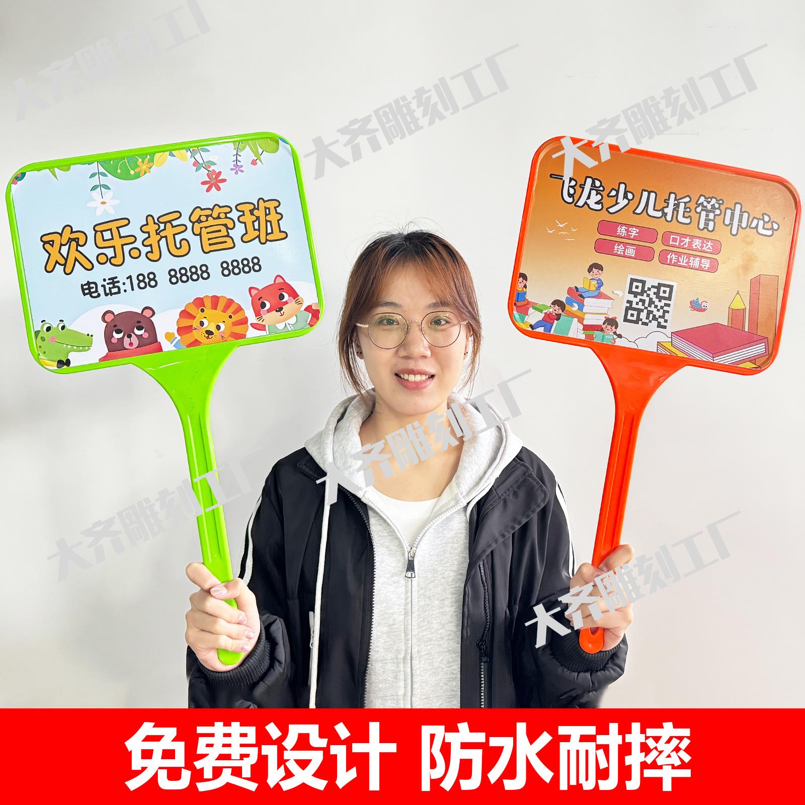 手举牌定制午托管班接送牌一体塑料pp杆子学校小饭桌接孩子幼儿园