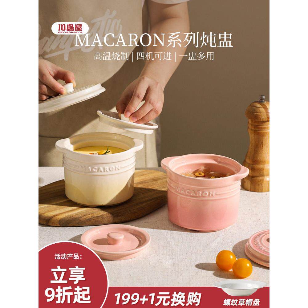 川岛屋瓦罐汤炖盅家用隔水炖双盖煨汤罐炖罐小汤盅陶瓷一人份蒸盅