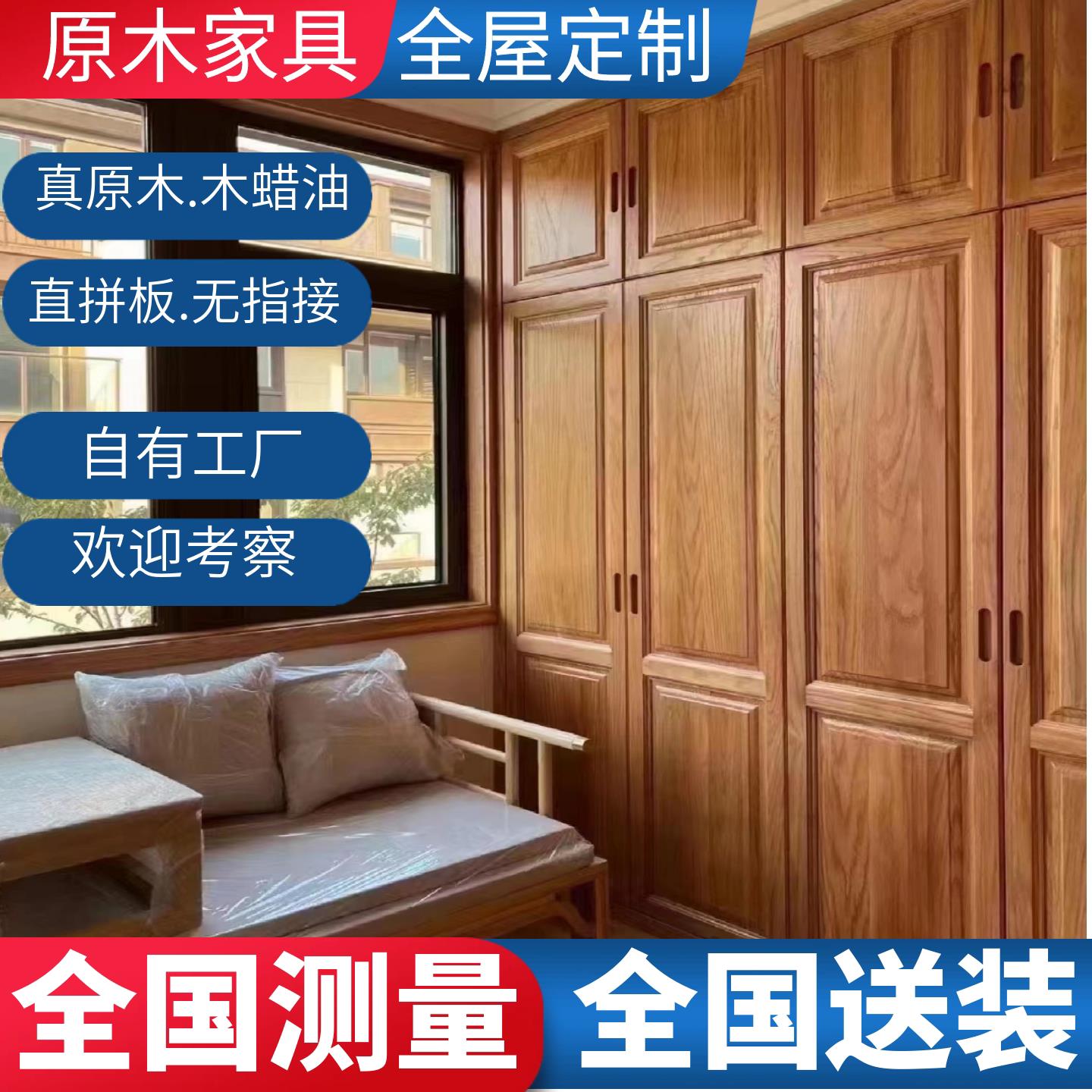 全屋定制实木衣柜卧室推拉门一门到顶组合整装衣帽间全原木家具