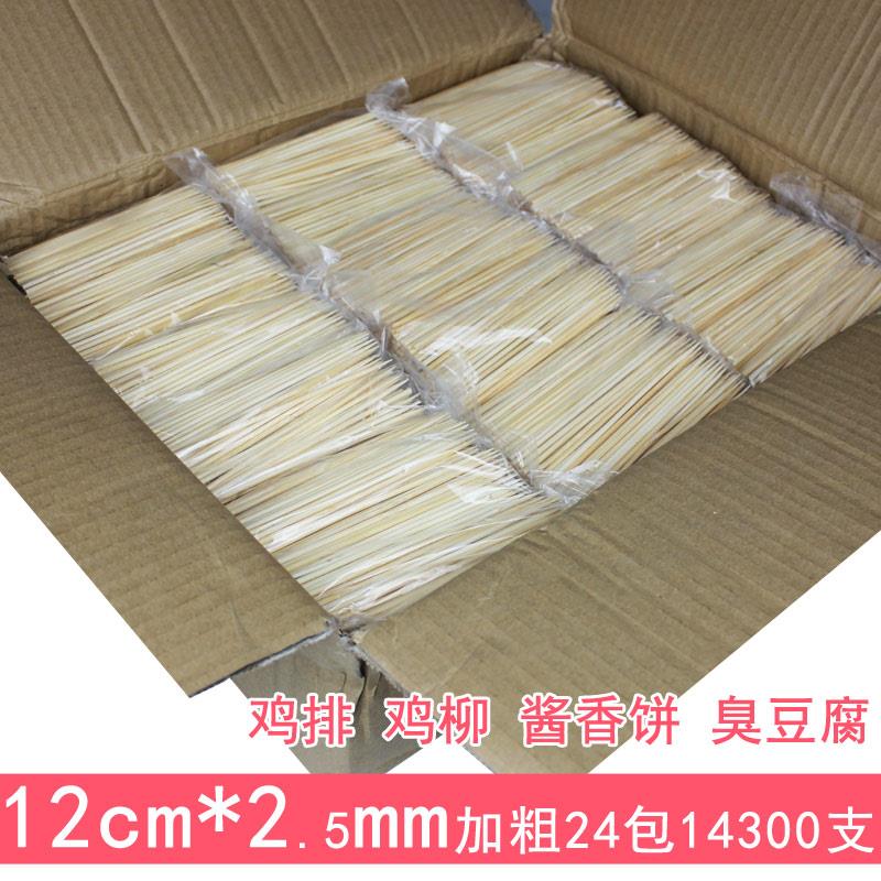 12cm*2.5mm加粗水果签臭豆腐酱香饼小吃竹签木签鸡柳试吃蛋糕插旗