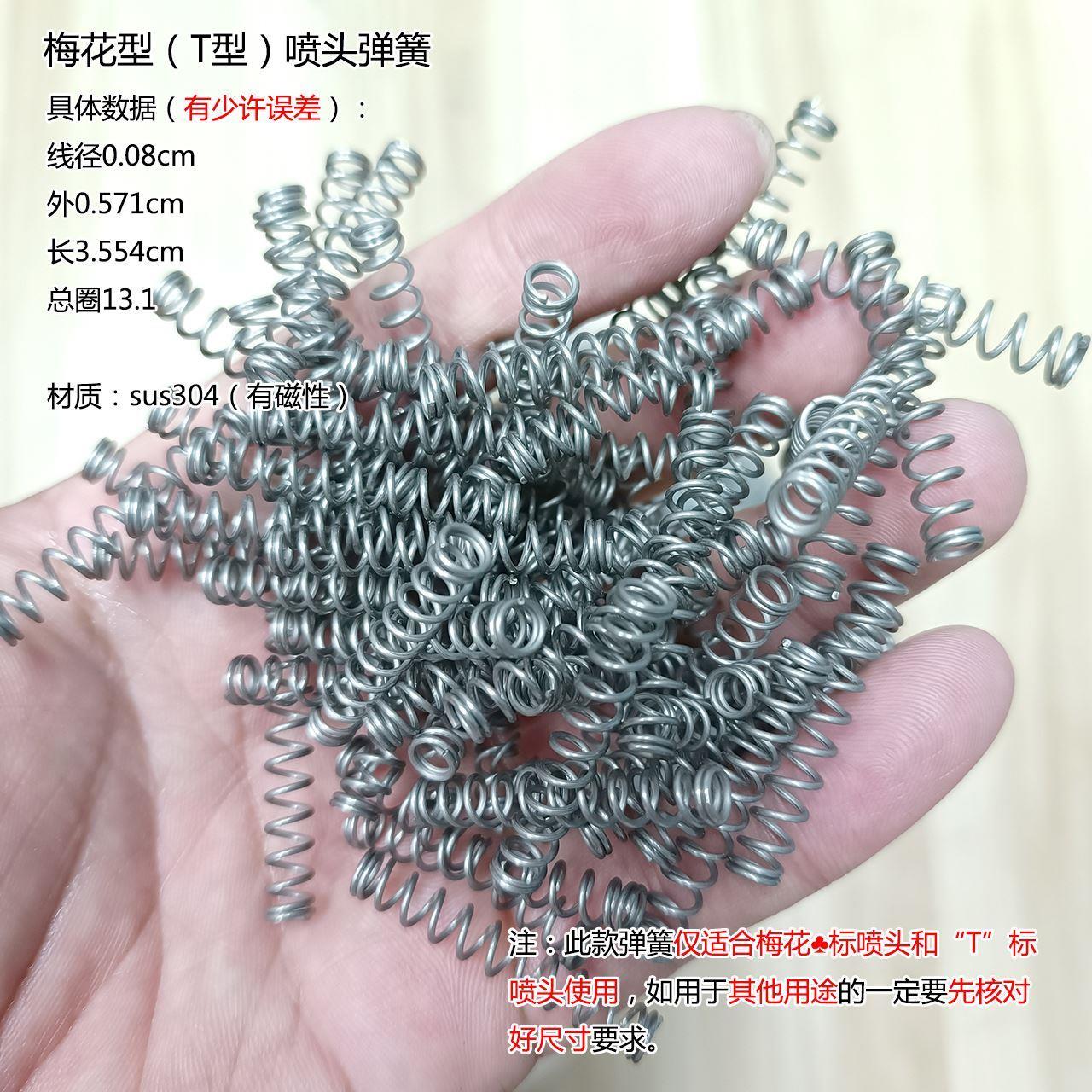 新格喷壶喷雾器气塞台湾TAIWAN“T”标喷壶头弹簧华丰H