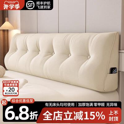 床头靠垫软包榻榻米卧室双人三角大靠背2025新款护腰靠背枕可拆洗