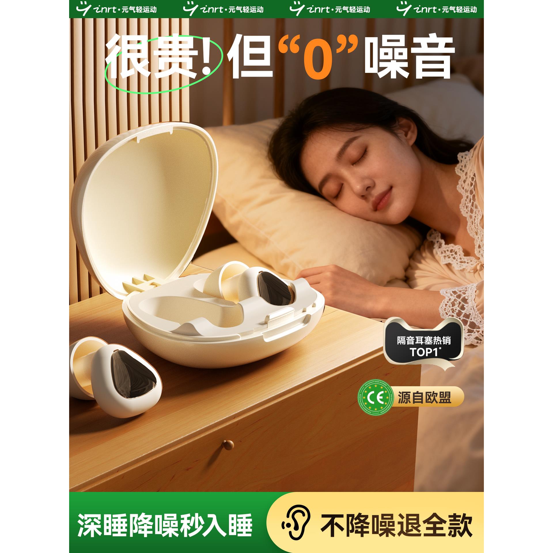 耳塞睡眠睡觉专用超级隔音不伤耳朵降噪防噪声硅胶静音女生士小号