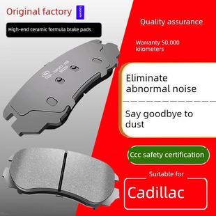 适用于凯迪拉克原Xts前Srx后S陶瓷Cts凯登Sls赛威Ats刹车片