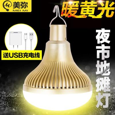 暖黄光可充电式USB灯泡无线 线家用移动户外照明夜市摆地摊led气