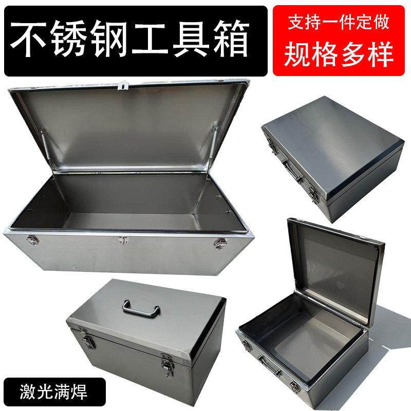 不锈钢五金工具箱工业级子带轮子304加厚型大号定做货车载通用