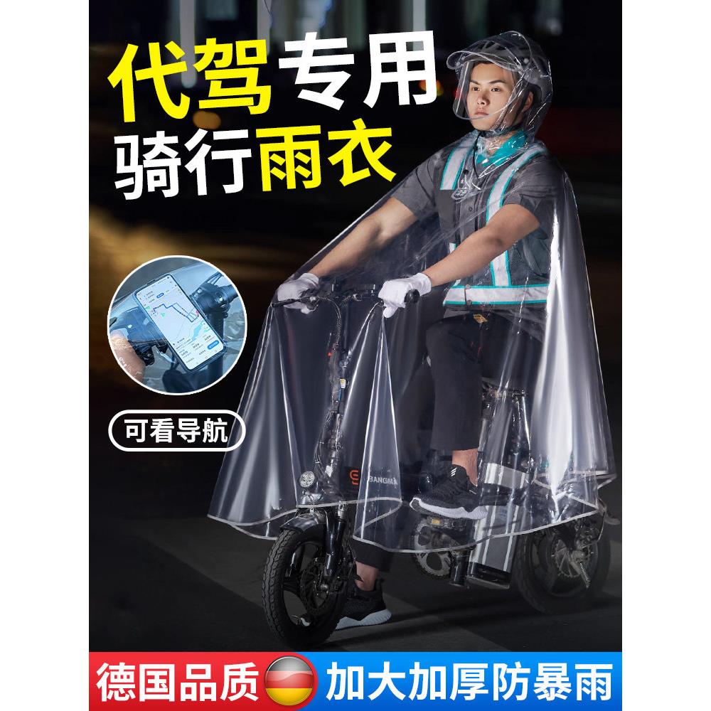 代驾专用雨衣包软小电动瓶车司机折叠车雨披便携式大暴雨骑行芰