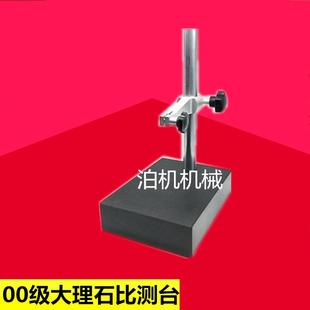 高度规 大理石比测台 测量座 大理石平台百分表表座千分表支架