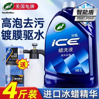 龟牌洗车液水蜡高泡沫喷壶清洗白车专用强力去污喷蜡水黑车清洁剂