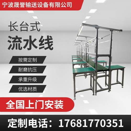 防静电流水线工作台自动化生产线拉皮带流水线传送带车间装配线