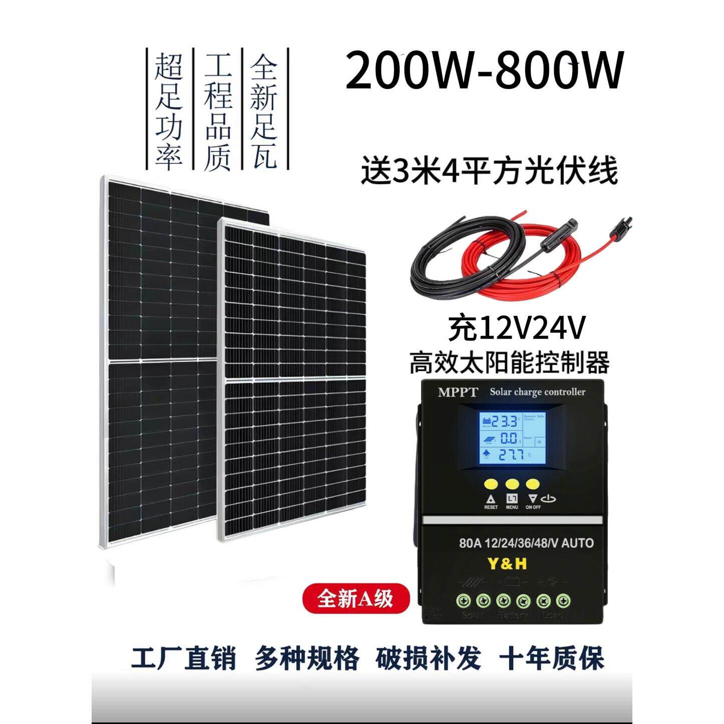 太阳能发电板船用12V24电池充电板家用200W300W500w800瓦光伏组件