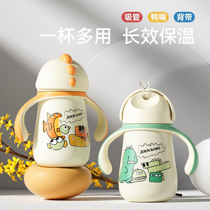 儿童保温杯吸管杯两用宝宝鸭嘴杯保温外出学饮杯婴儿水杯水壶喝水