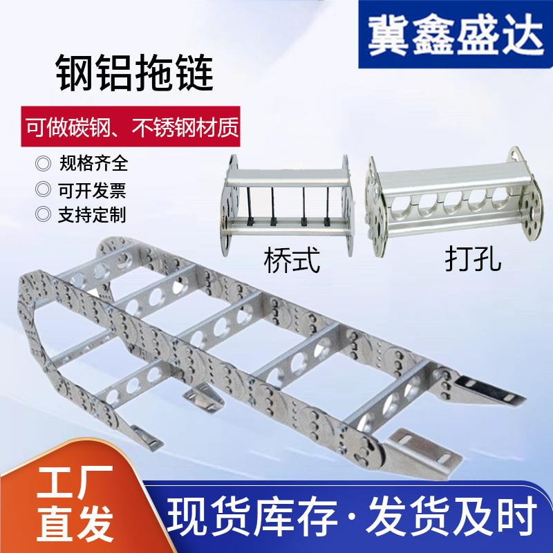 不锈钢拖链小车金属坦克链起重机封闭钢铝拖链TL桥式打孔钢制拖链