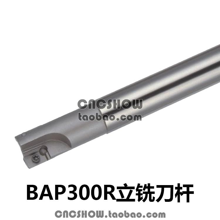 力锋数控铣刀杆TAP/BAP 300R C16-16-120/130/150/160/200/250-2T