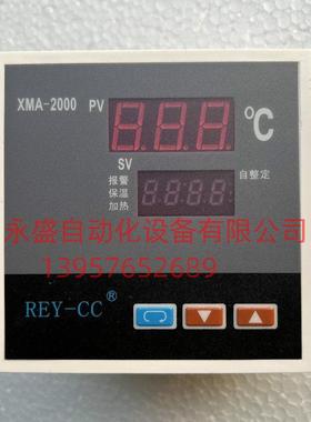 REY-CC温度控制器 XMA-2000 恒温干燥箱烘箱培养箱 温度调节仪表